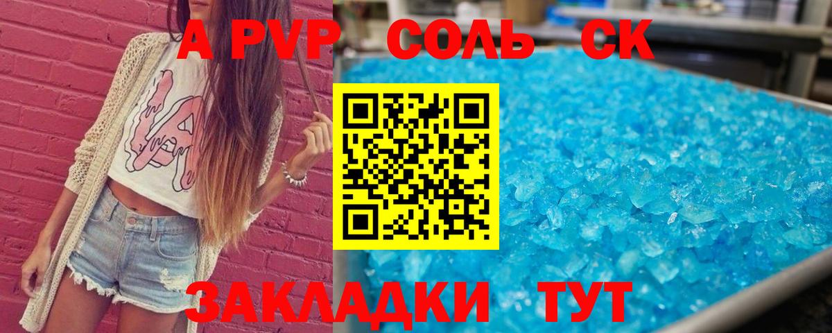 как найти закладки  Alpha-PVP крисы CK  APVP СК КРИС  Зима  Вход с VPN  APVP Соль 
