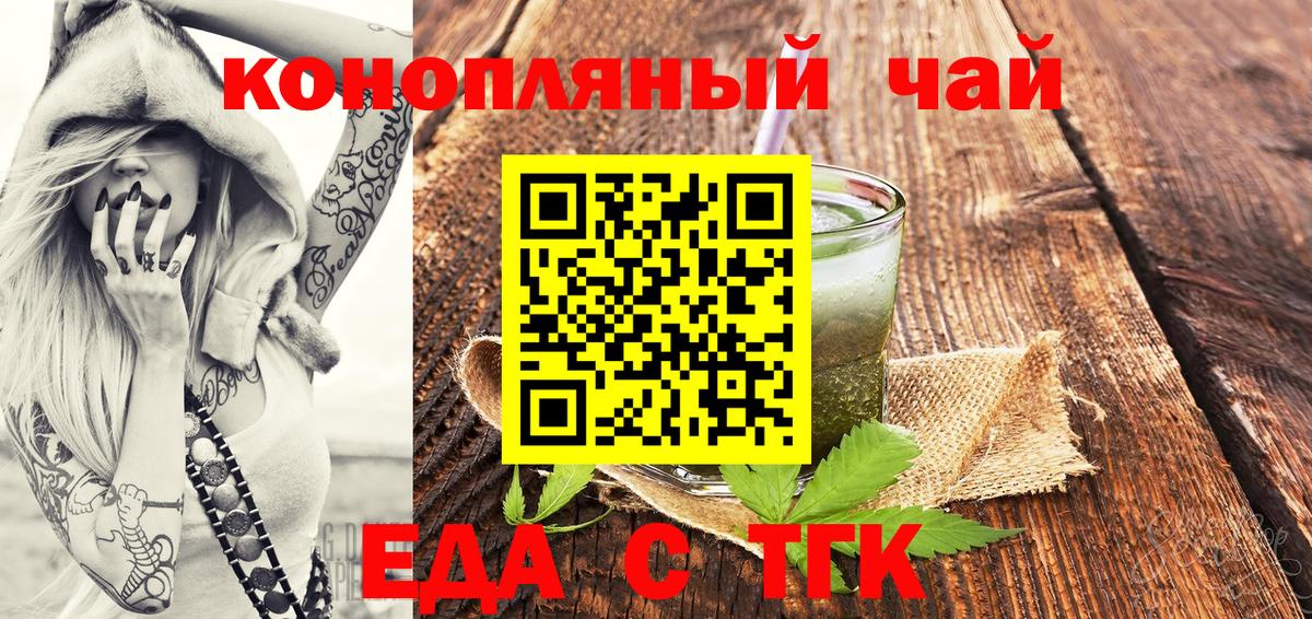Cannafood марихуана  Вход с VPN  Зима 