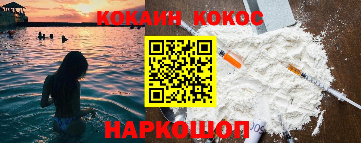 COCAIN FishScale  COCAIN  Зима  Вход с VPN 