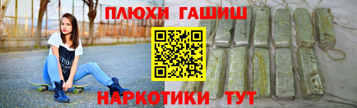Зима  Гашиш  Гашиш ice o lator  Вход с VPN  ГАШ VHQ 
