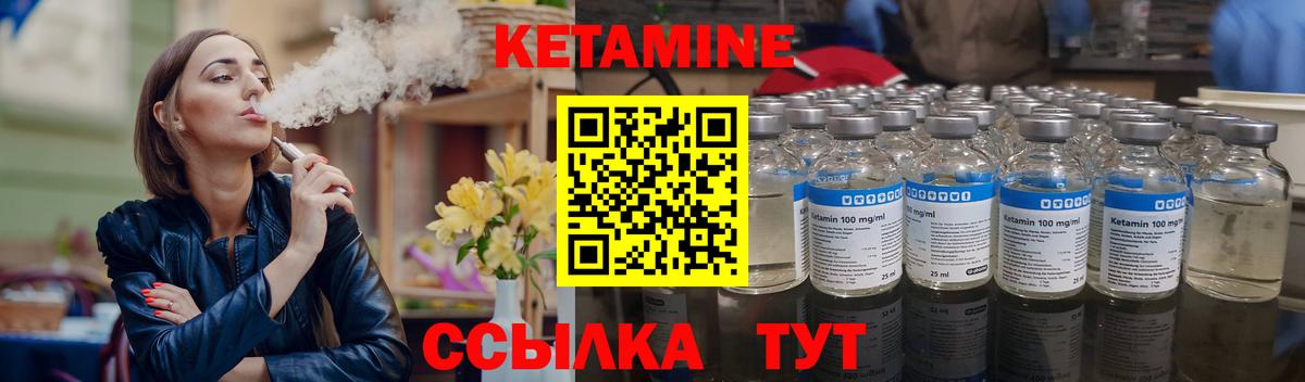 Кетамин VHQ  Вход с VPN  Зима  КЕТАМИН VHQ 