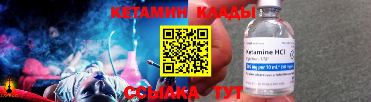 КЕТАМИН VHQ Зима