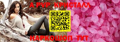 герыч Бийск
