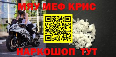 мефедрон Беслан