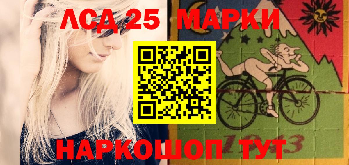 ЛСД экстази кислота Зима