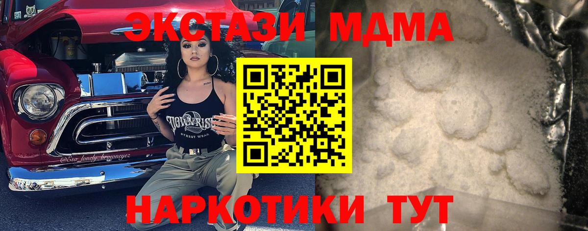 МДМА молли Зима