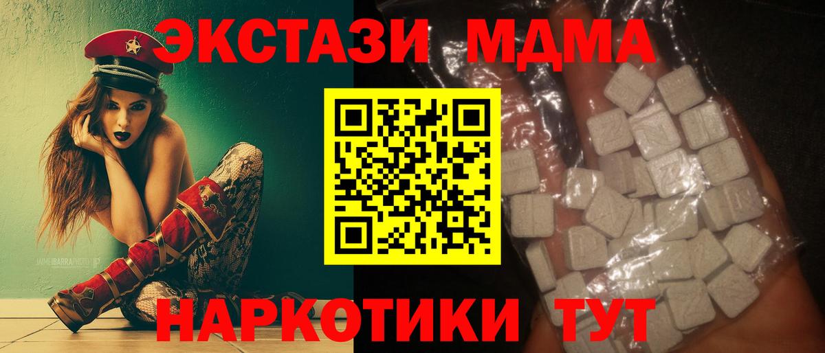 Зима  МДМА crystal  МДМА  Вход с VPN 