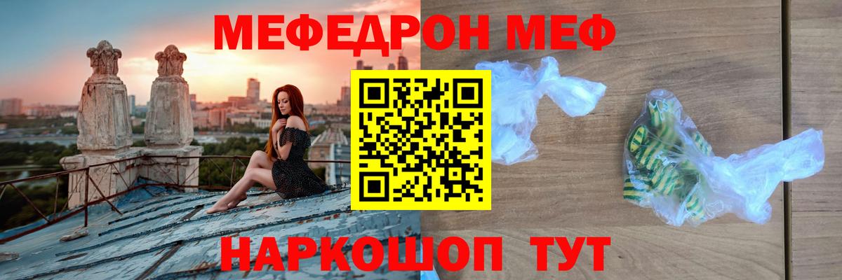 ГЕРОИН  Кокаин  Бошки Шишки  Как найти закладки?  Зима  Вход с VPN  Меф МЯУ МЯУ   Гашиш 