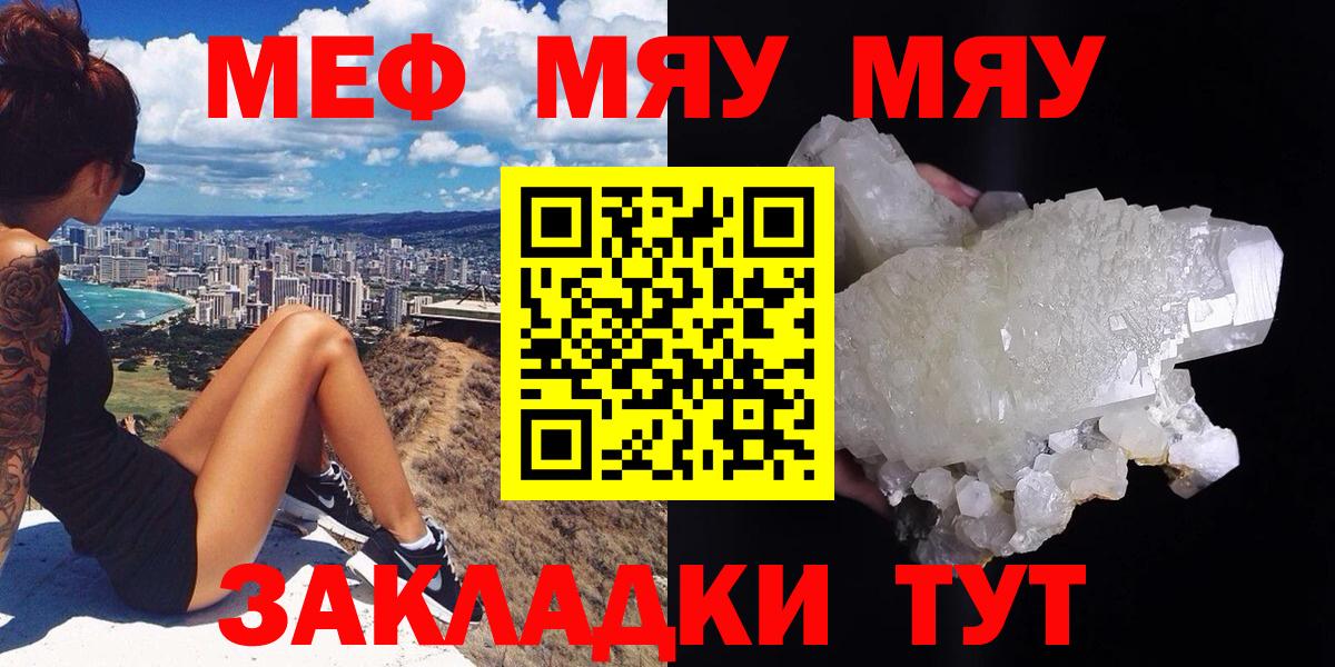 Меф мука Зима