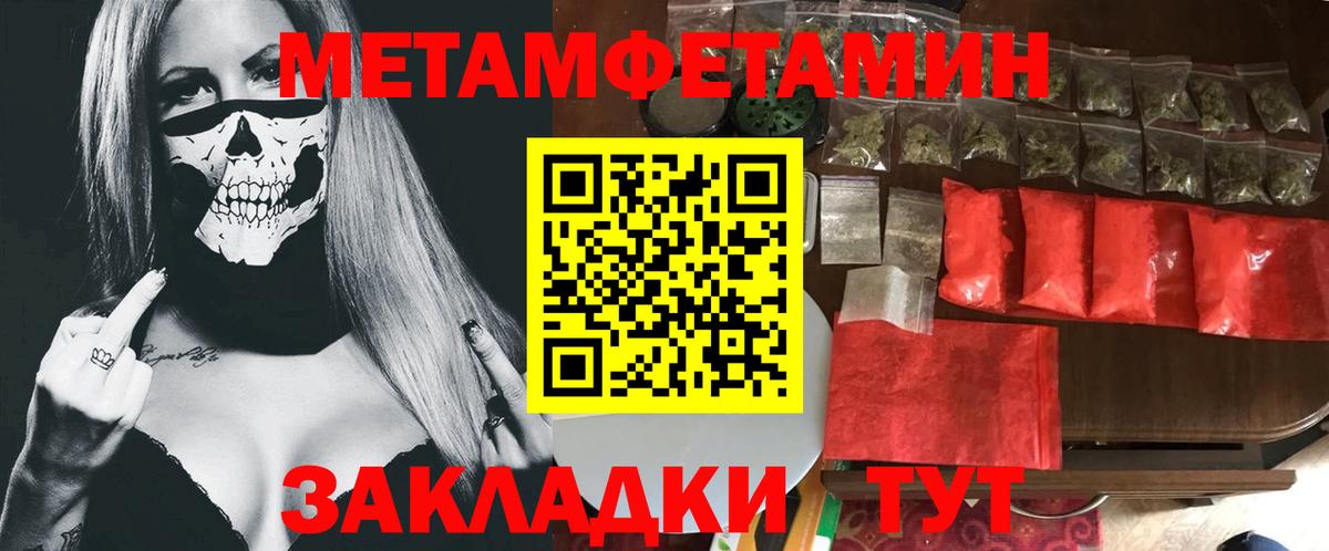 Метамфетамин мет  Вход с VPN  Метамфетамин  Зима 