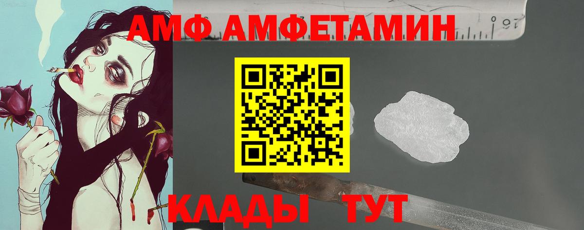 МЕТАМФЕТАМИН Methamphetamine Зима