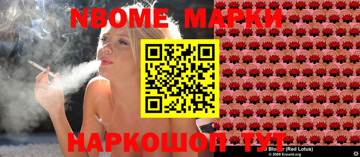 Марки 25I-NBOMe 1,8мг  Вход с VPN  Зима  Марки 25I-NBOMe 1,8мг 