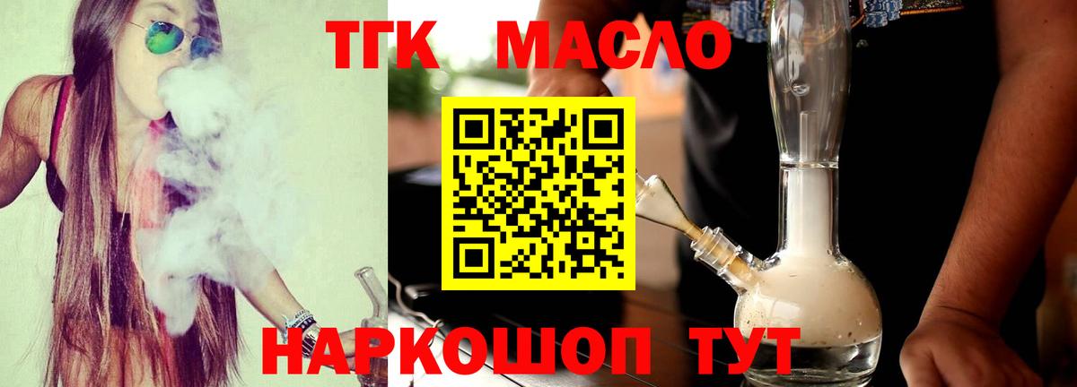 Дистиллят ТГК гашишное масло Зима